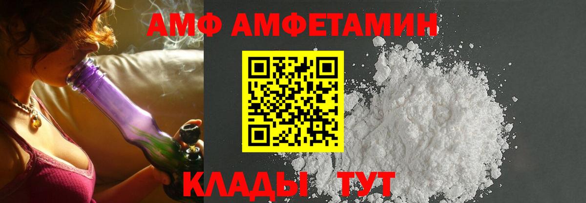 Амфетамин  Вход с VPN  Сухой Лог  Амфетамин Розовый 