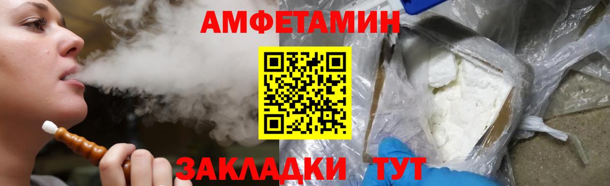 АМФ Розовый Сухой Лог