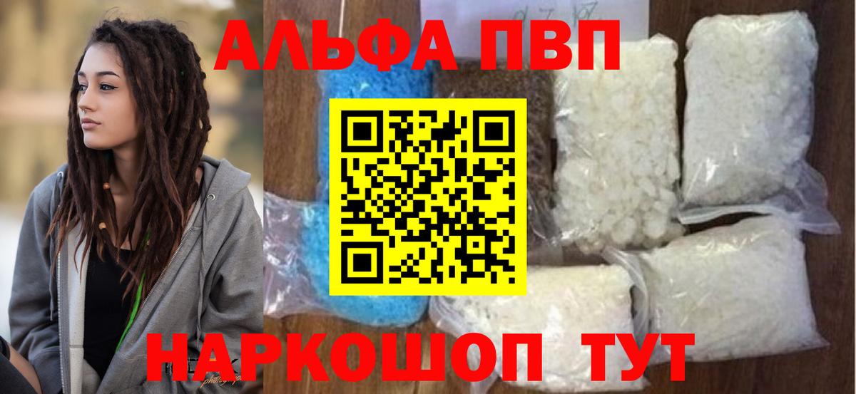 Альфа ПВП Соль Сухой Лог