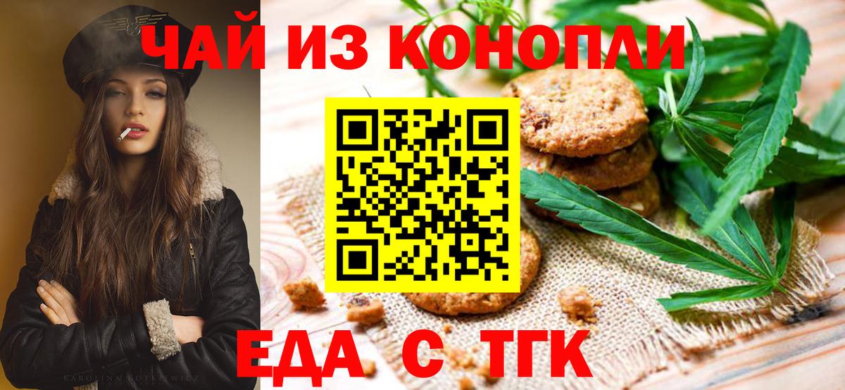 Cannafood марихуана  Вход с VPN  Сухой Лог 