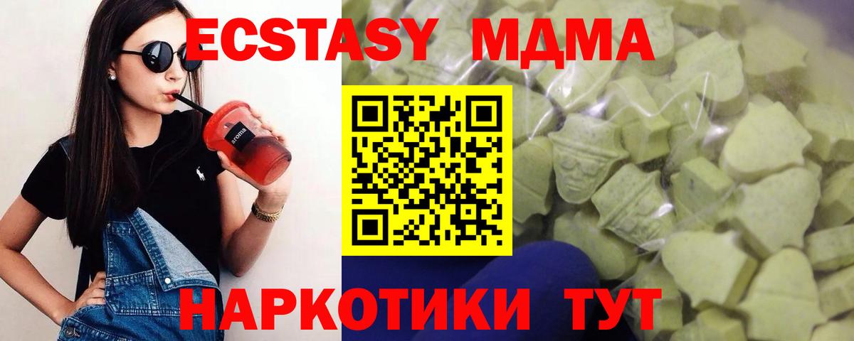 ЭКСТАЗИ  Ecstasy MDMA  Вход с VPN  Сухой Лог 