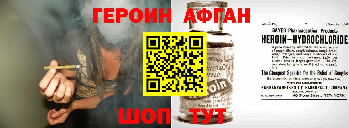Героин  Вход с VPN  Сухой Лог  Героин Heroin 