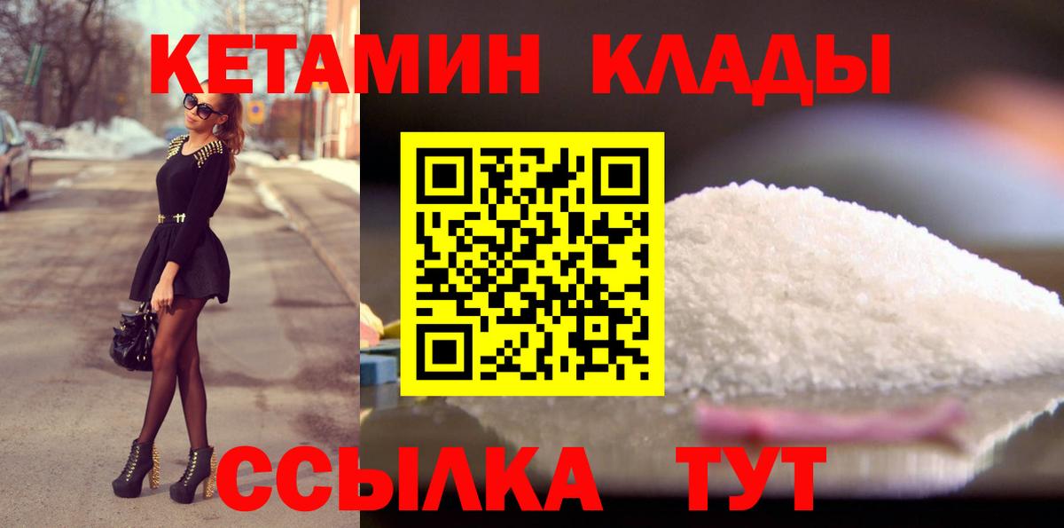 Кетамин VHQ Сухой Лог