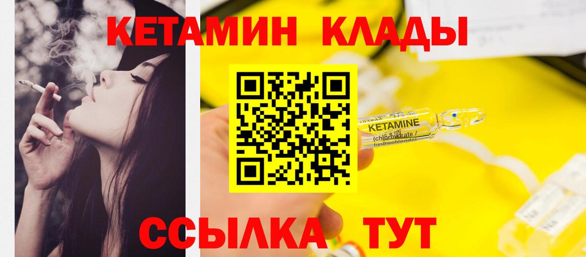 Кетамин VHQ  Вход с VPN  Кетамин ketamine  Сухой Лог 