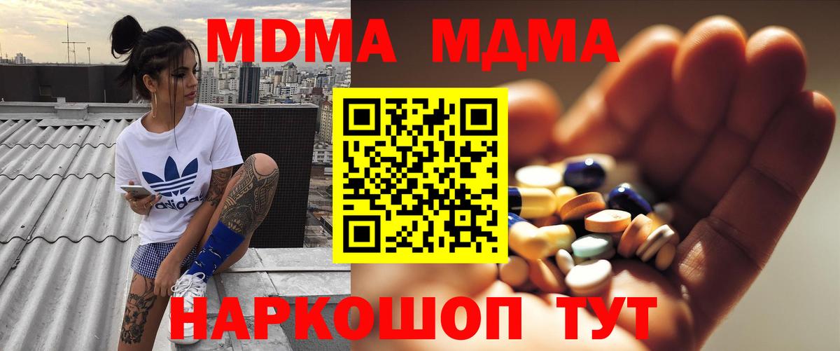 Сухой Лог  MDMA кристаллы  МДМА  Вход с VPN  MDMA кристаллы 