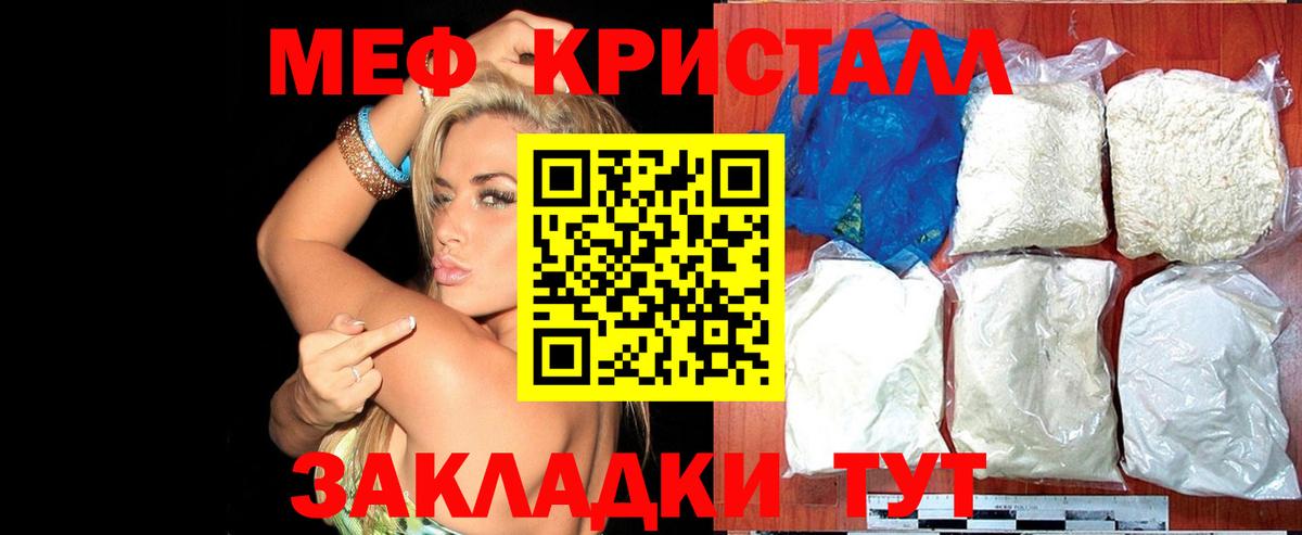 Мефедрон мука Сухой Лог