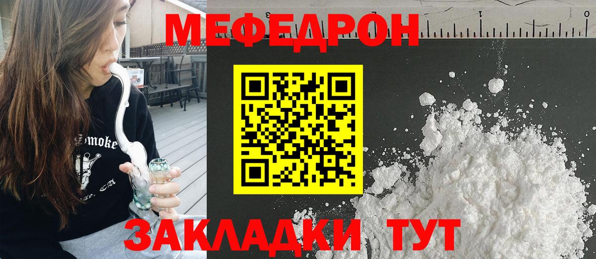 Мефедрон кристаллы  Мефедрон  Вход с VPN  Сухой Лог  Меф кристаллы 