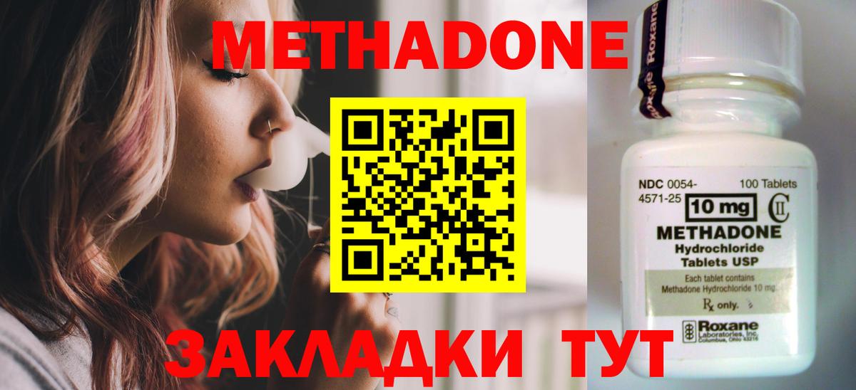 МЕТАДОН мёд  Вход с VPN  Сухой Лог  МЕТАДОН methadone 