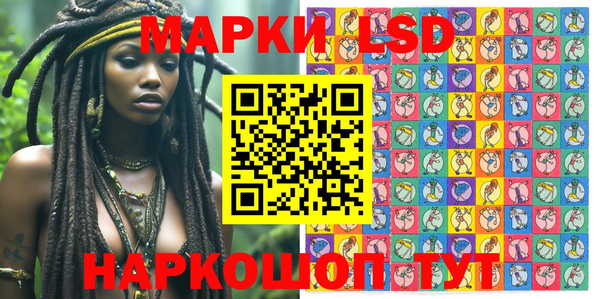 Марки 25I-NBOMe 1,8мг  Наркотические марки  Вход с VPN  Сухой Лог  Марки 25I-NBOMe 1,8мг 