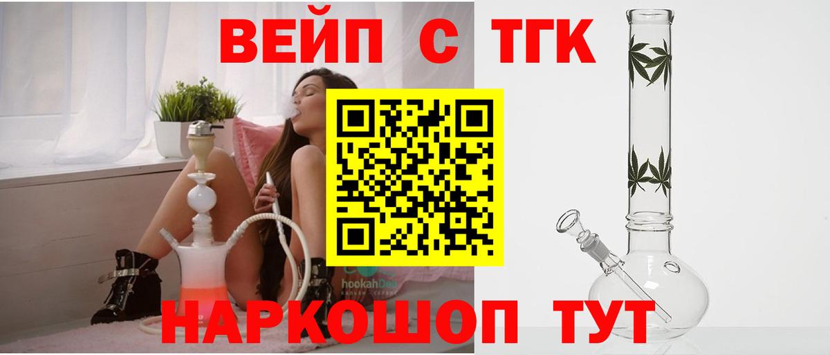ТГК Wax  Вход с VPN  Сухой Лог  что такое   ТГК THC oil 